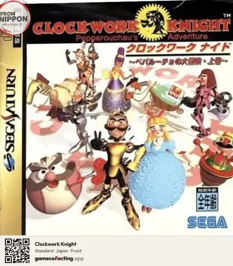 Clockwork Knight Sega Saturn, Japan box front