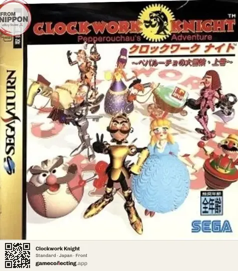 Clockwork Knight Sega Saturn, Japan box front