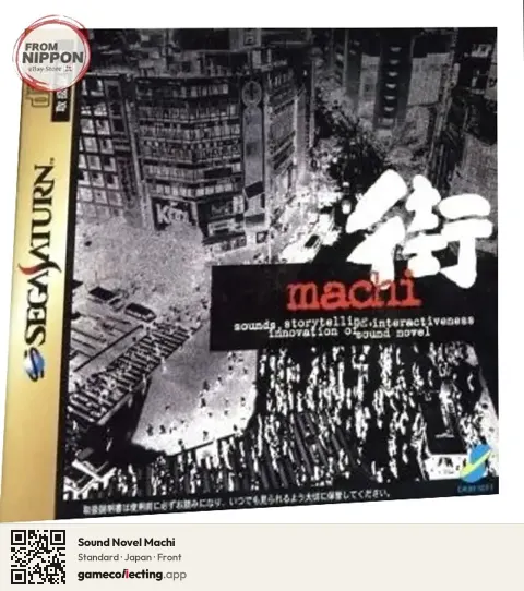 Sound Novel Machi Sega Saturn, Japan box front