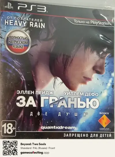 Beyond: Two Souls PlayStation 3, Russia box front