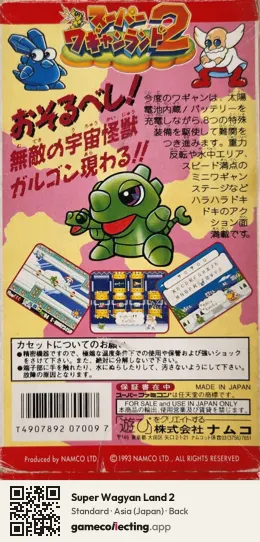 Super Wagyan Land 2 Super Nintendo Entertainment System, Asia box back
