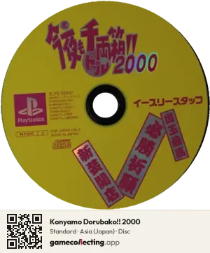 Konyamo Dorubako!! 2000 PlayStation, Asia disc