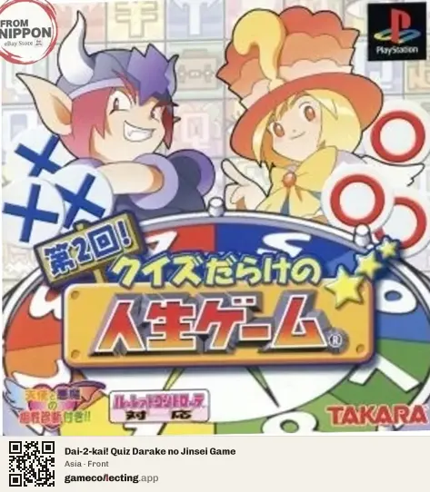Dai-2-kai! Quiz Darake no Jinsei Game PlayStation, Asia box front