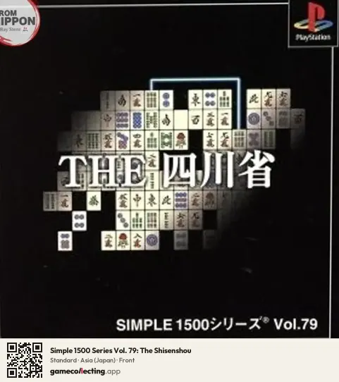 Simple 1500 Series Vol. 79: The Shisenshou PlayStation, Asia box front