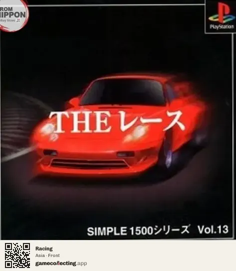 Racing PlayStation, Asia box front