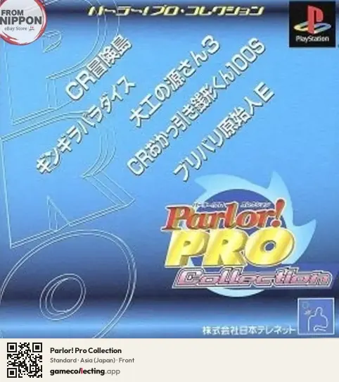 Parlor! Pro Collection PlayStation, Asia box front