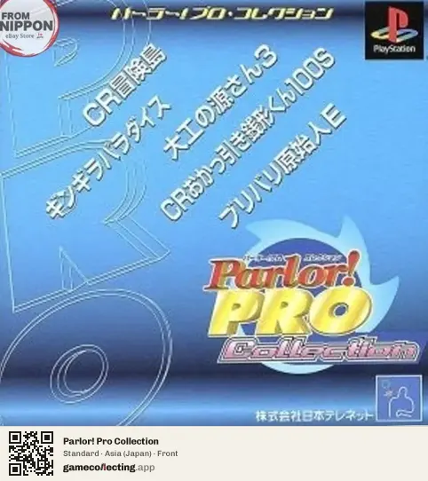 Parlor! Pro Collection PlayStation, Asia box front