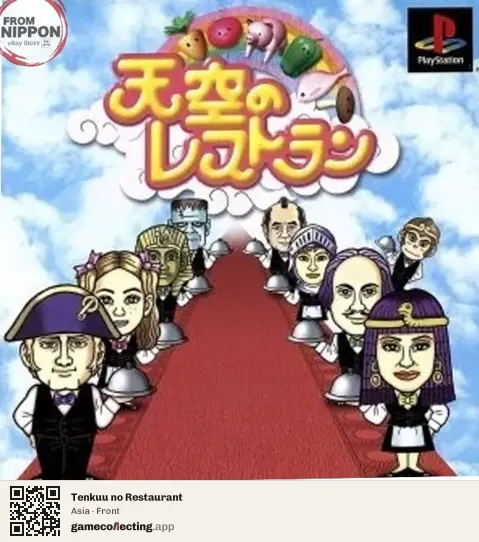 Tenkuu no Restaurant PlayStation, Asia box front