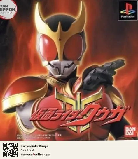Kamen Rider Kuuga PlayStation, Asia box front