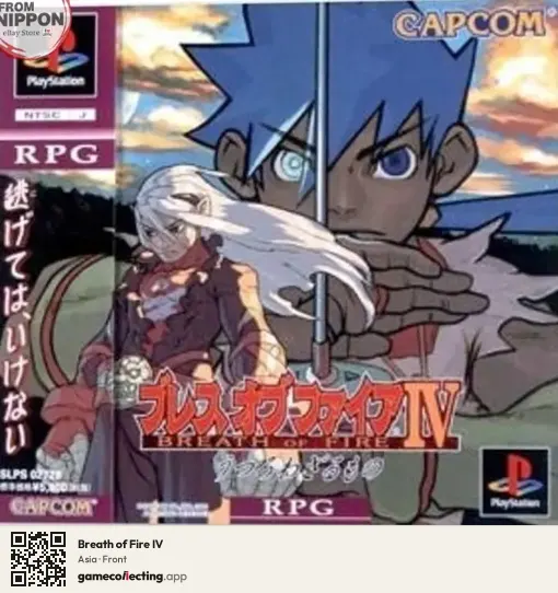 Breath of Fire IV PlayStation, Asia box front