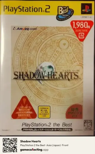 Shadow Hearts PlayStation 2, Asia box front