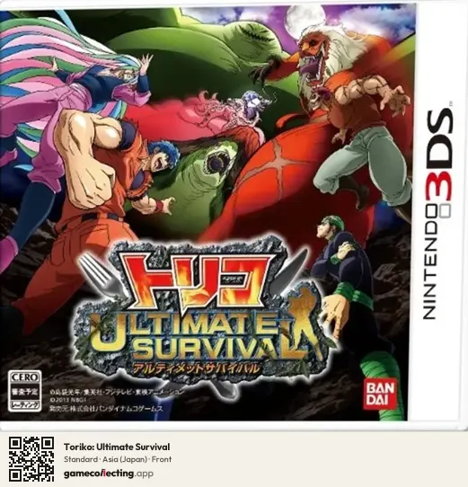 Toriko: Ultimate Survival Nintendo 3DS, Japan box front