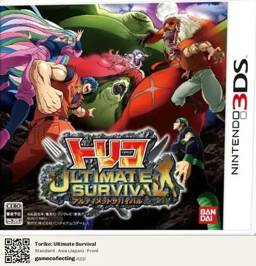 Toriko: Ultimate Survival Nintendo 3DS, Japan box front