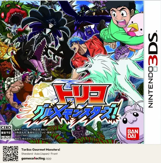 Toriko: Gourmet Monsters! Nintendo 3DS, Japan box front