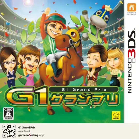 G1 Grand Prix Nintendo 3DS, Asia box front