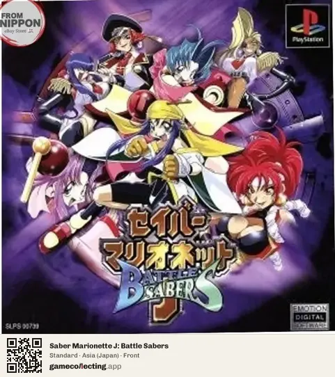Saber Marionette J: Battle Sabers PlayStation, Asia box front