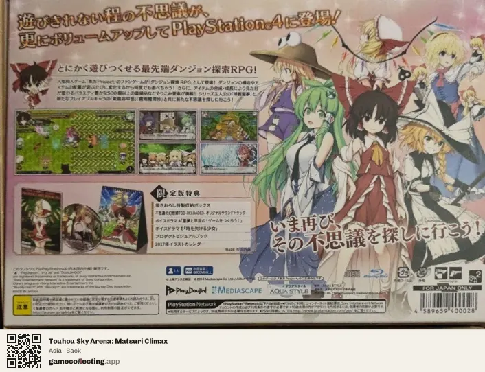 Touhou Sky Arena: Matsuri Climax Nintendo Switch, Asia box back