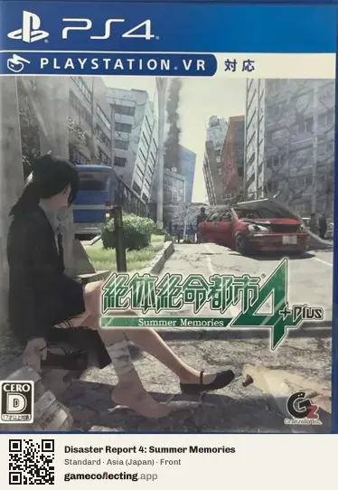 Disaster Report 4: Summer Memories PlayStation 4, Japan box front