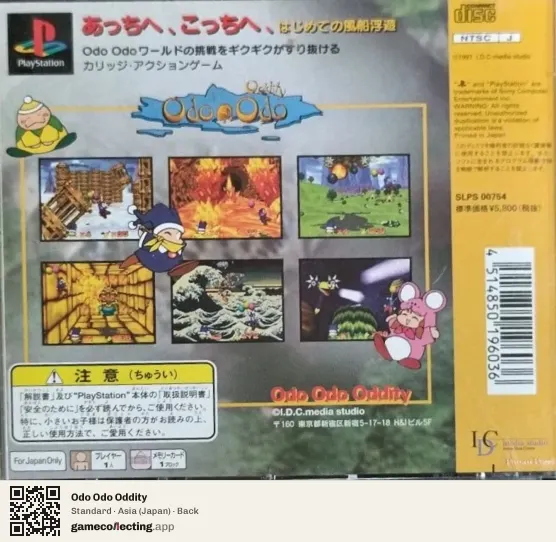 Odo Odo Oddity PlayStation, Asia box back