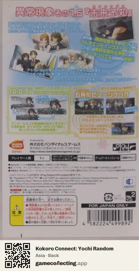 Kokoro Connect: Yochi Random PlayStation Portable, Asia box back