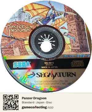 Panzer Dragoon Sega Saturn, Japan disc