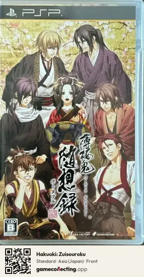 Hakuoki: Zuisouroku PlayStation Portable, Japan box front