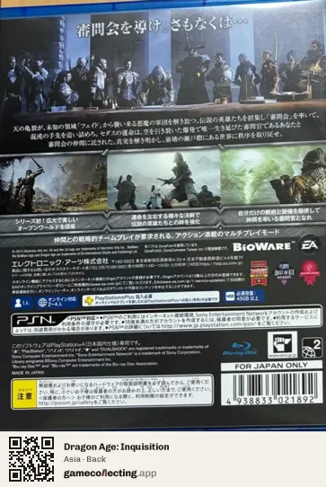 Dragon Age: Inquisition PlayStation 4, Asia box back