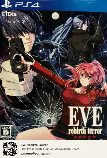 EVE Rebirth Terror PlayStation 4, Japan box front