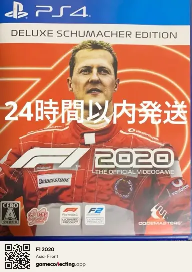 F1 2020 PlayStation 4, Asia box front