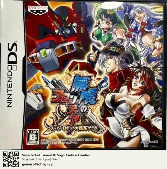 Super Robot Taisen OG Saga: Endless Frontier Nintendo DS, Asia box front