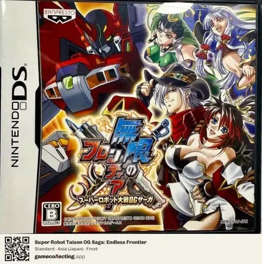 Super Robot Taisen OG Saga: Endless Frontier Nintendo DS, Asia box front