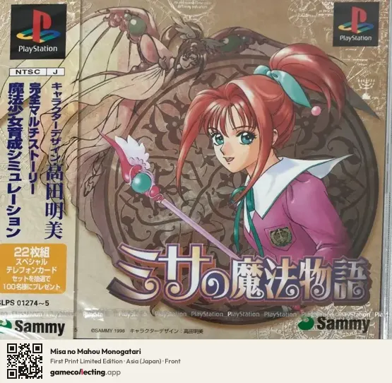 Misa no Mahou Monogatari PlayStation, Asia box front