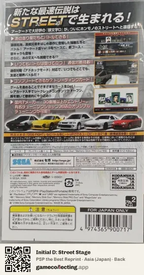 Initial D: Street Stage PlayStation Portable, Asia box back