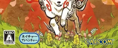 Ōkami HD, the CERO letter on its front
