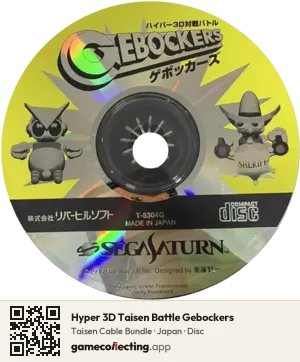 Hyper 3D Taisen Battle Gebockers Sega Saturn, Japan disc