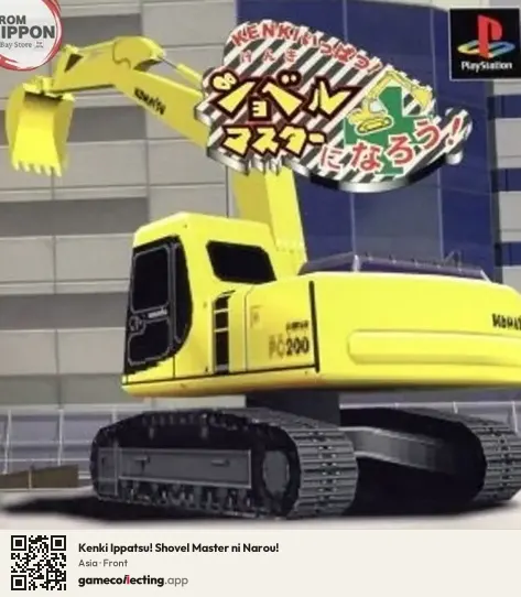 Kenki Ippatsu! Shovel Master ni Narou! PlayStation, Asia box front