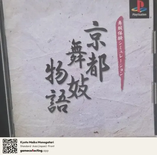 Kyoto Maiko Monogatari PlayStation, Asia box front