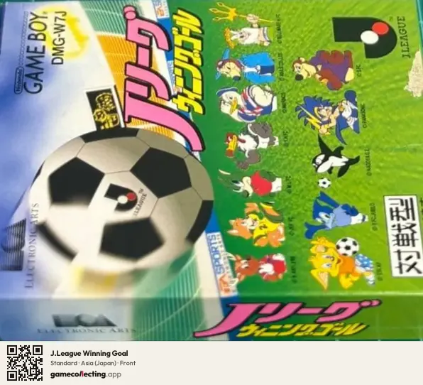 J.League Winning Goal Game Boy, Asia box front