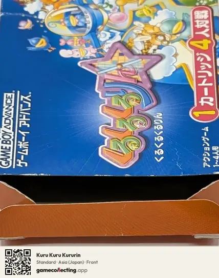 Kuru Kuru Kururin Game Boy Advance, Asia box front