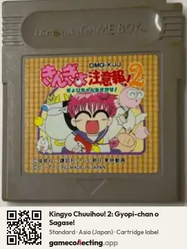 Kingyo Chuuihou! 2: Gyopi-chan o Sagase! Game Boy, Asia cartridge label