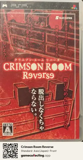 Crimson Room Reverse PlayStation Portable, Asia box front