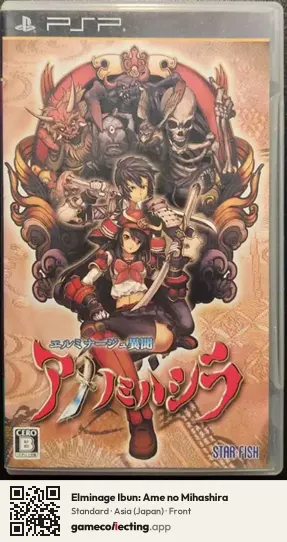 Elminage Ibun: Ame no Mihashira PlayStation Portable, Asia box front