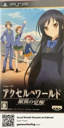 Accel World: Ginyoku no Kakusei PlayStation Portable, Asia box front