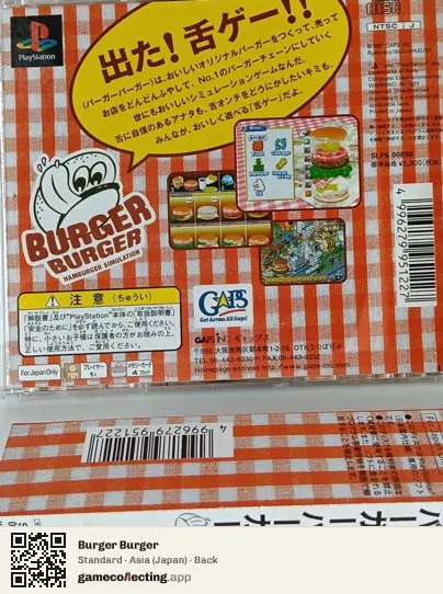 Burger Burger PlayStation, Japan box back