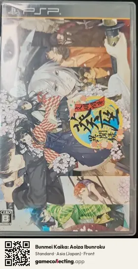 Bunmei Kaika: Aoiza Ibunroku PlayStation Portable, Asia box front