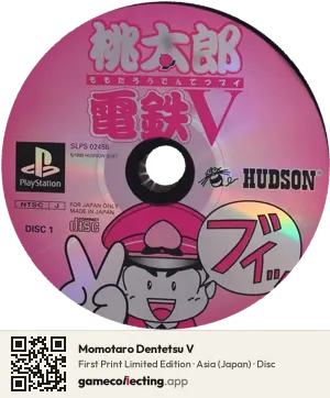 Momotaro Dentetsu V PlayStation, Asia disc