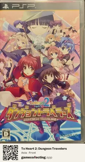 To Heart 2: Dungeon Travelers PlayStation Portable, Asia box front