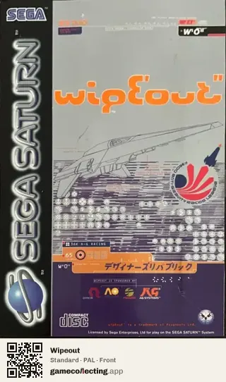 Wipeout Sega Saturn, PAL box front