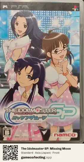 The Idolmaster SP: Missing Moon PlayStation Portable, Japan box front
