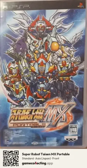 Super Robot Taisen MX Portable PlayStation Portable, Asia box front